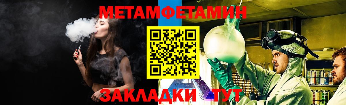 АМФЕТАМИН Premium  АМФ  Железноводск  Вход с VPN 