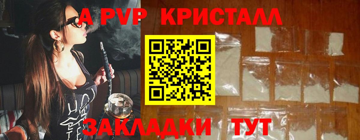 Железноводск  А ПВП мука  наркотики  Альфа ПВП Соль  Вход с VPN 
