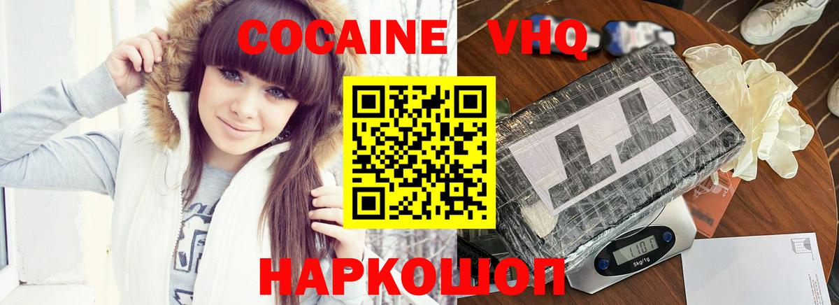 КОКАИН Перу Железноводск