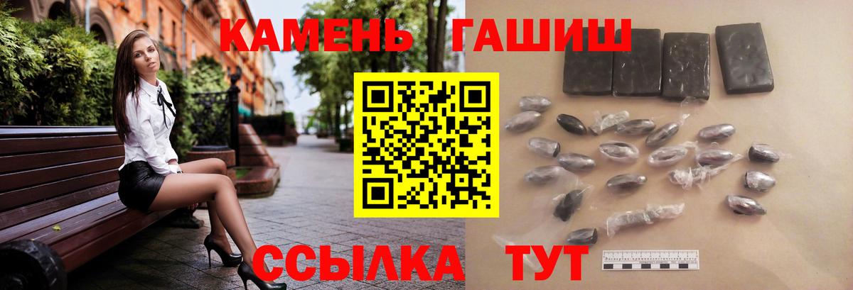 Железноводск  ГАШИШ Изолятор  Гашиш  Гашиш индика сатива  Вход с VPN 