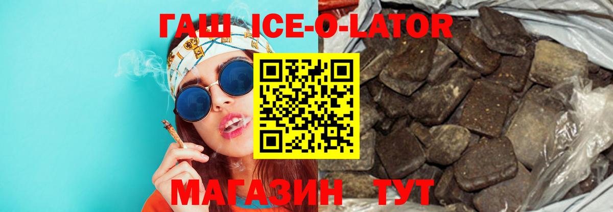 ГАШ VHQ Железноводск
