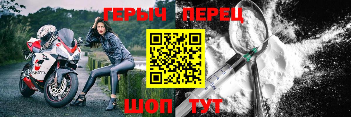 Героин  ГЕРОИН афганец  Вход с VPN  Железноводск 