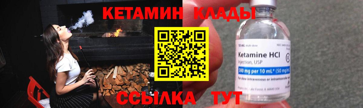 Кетамин VHQ  Кетамин VHQ  Железноводск  Вход с VPN 