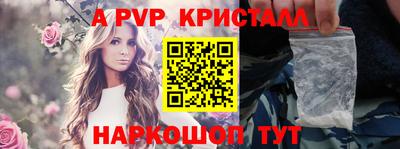ALPHA PVP Комсомольск-на-Амуре