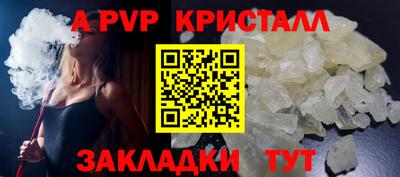 ALPHA PVP Комсомольск-на-Амуре