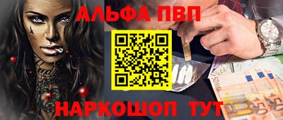 ALPHA PVP Комсомольск-на-Амуре