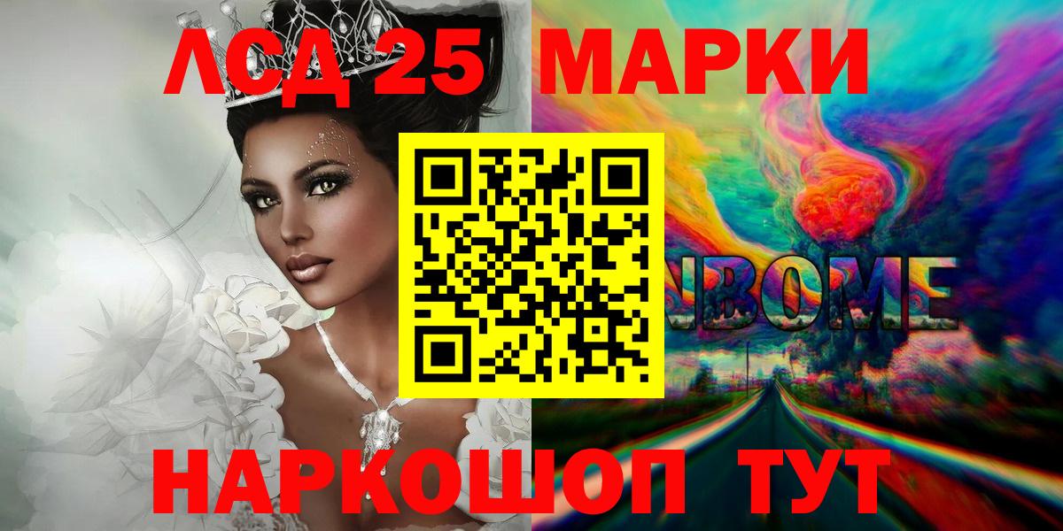 ЛСД экстази кислота  LSD-25 экстази кислота  Железноводск  Вход с VPN 