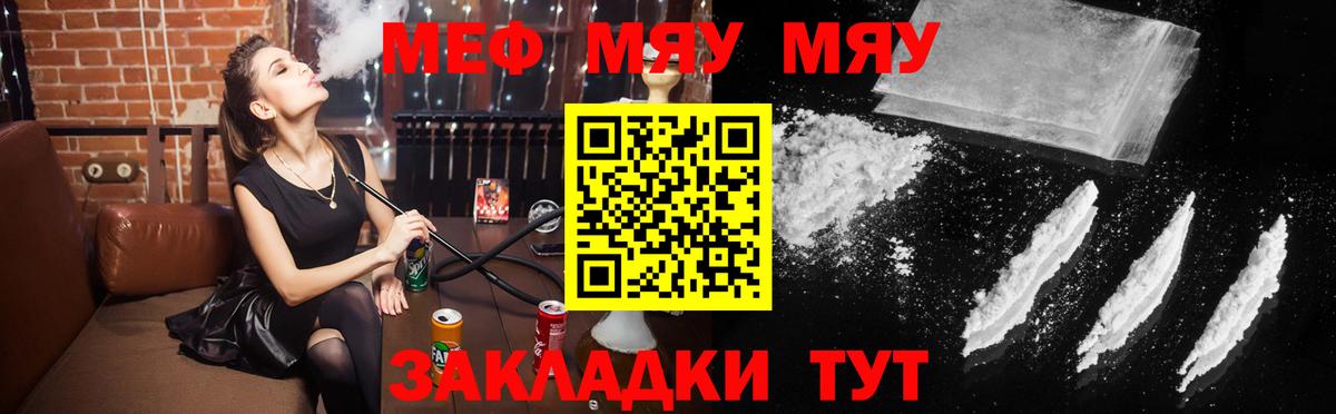 МЕФ кристаллы Железноводск
