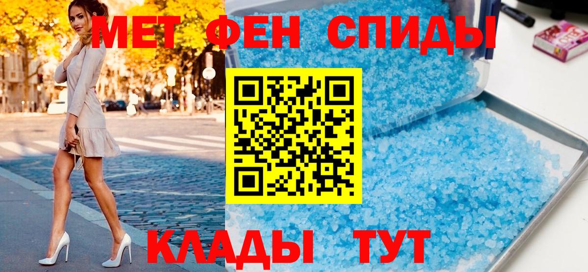 Железноводск  МЕТАМФЕТАМИН винт  Вход с VPN  МЕТАМФЕТАМИН винт 