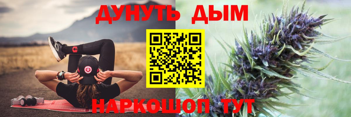 Бошки марихуана план  Вход с VPN  Бошки Шишки MAZAR  Каннабис AK-47  Железноводск 