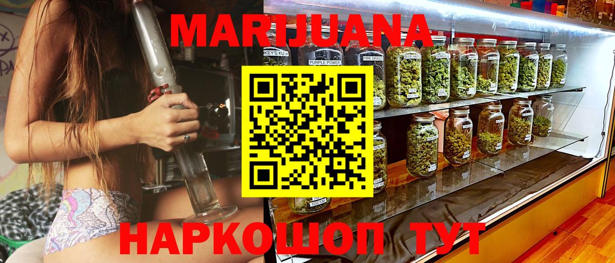 Каннабис тримм Железноводск